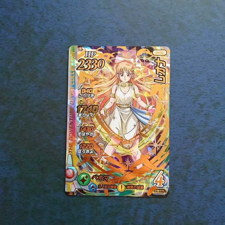 【専用商品】クロスブレイド  GR6枚セット