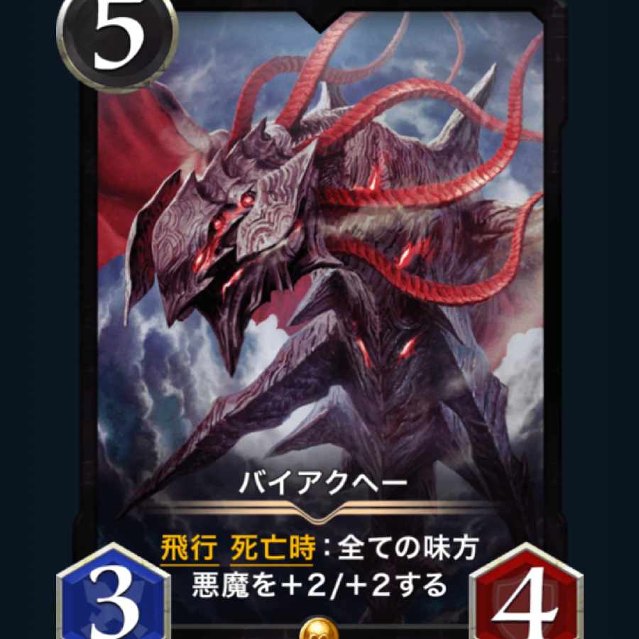 [2枚] スピ有り バイアクヘー クリプトスペルズ/クリスペ