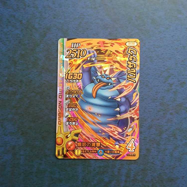 クロスブレイド  真2弾  GR  バルザック