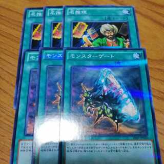 名推理　モンスターゲート