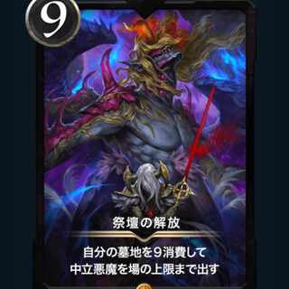 [2枚] スピ有り 祭壇の解放 クリプトスペルズ/クリスペ