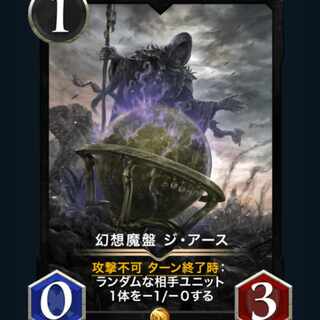 [2] Spi yaku fantasy magic board The Earth Cryptospells/Ku Squirrel Pe