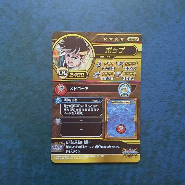 Cross Buletteed True 3 GR Pop.