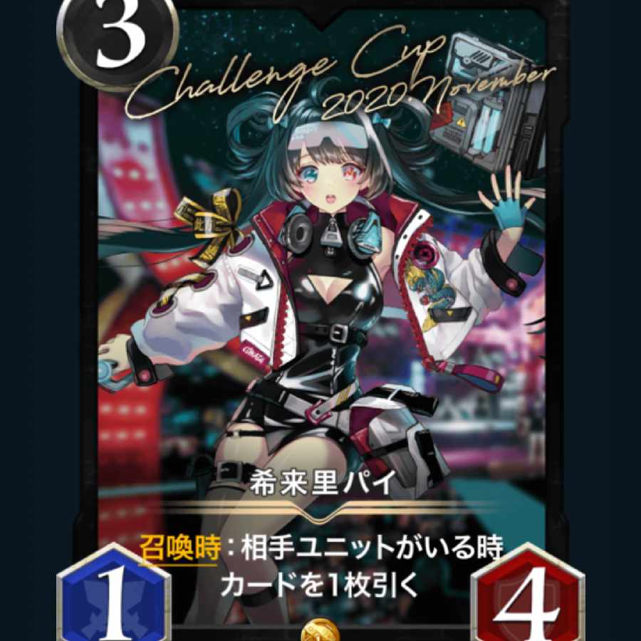 聖龍伝説様専用[2枚] 希来里パイ クリプトスペルズ/クリスペ
