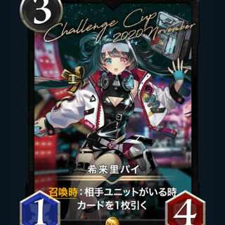 聖龍伝説様専用[2枚] 希来里パイ クリプトスペルズ/クリスペ