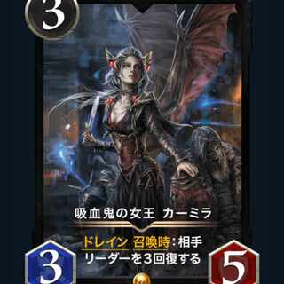 [1 piece] Spy, Carmilla, Queen of the Vampires