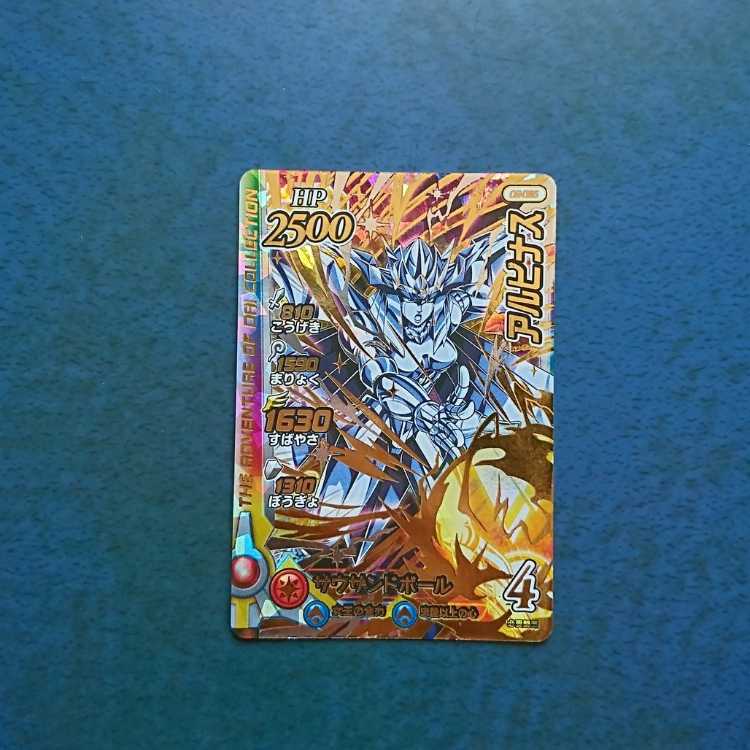 クロスブレイド  真3弾  GR  アルビナス②