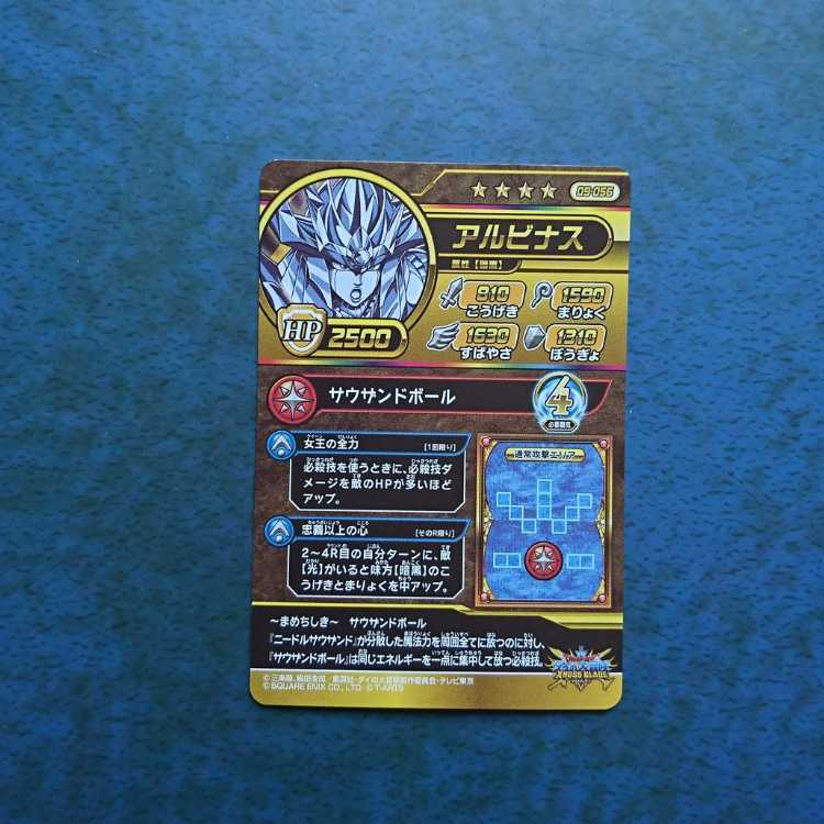 クロスブレイド  真3弾  GR  アルビナス②