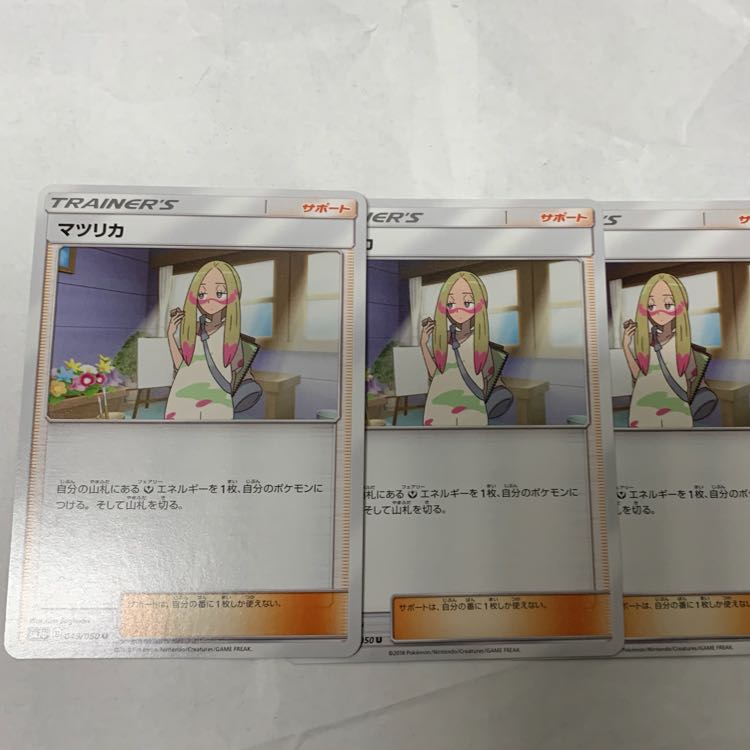 マツリカ3枚セット 3枚