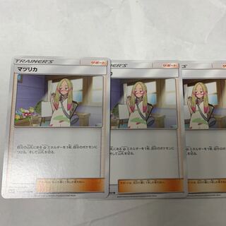 マツリカ3枚セット 3枚