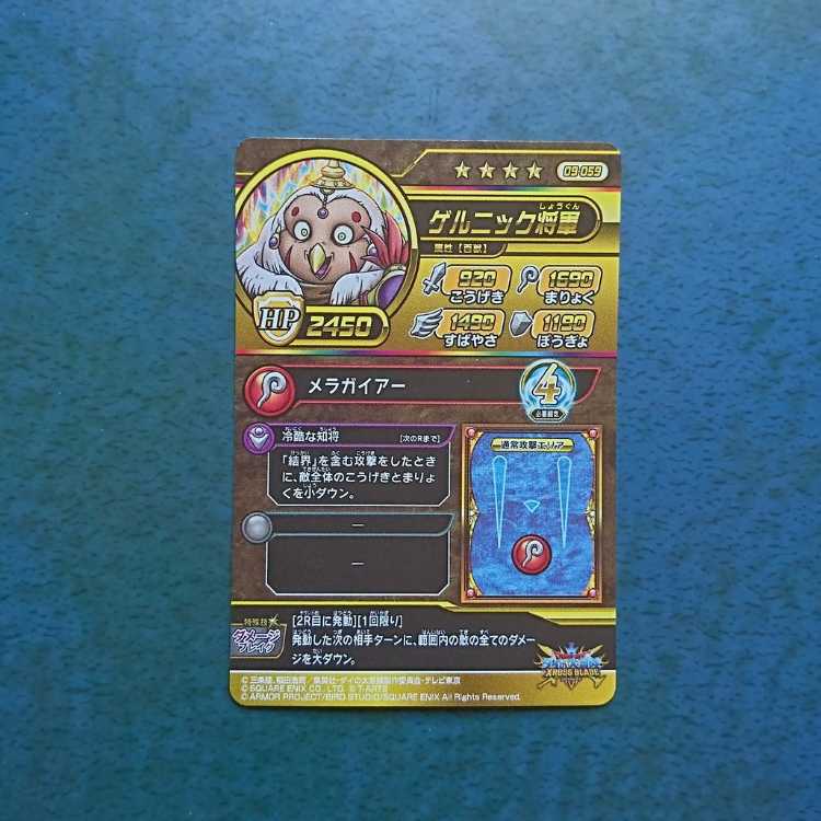 クロスブレイド 真3弾 GR ゲルニック将軍①