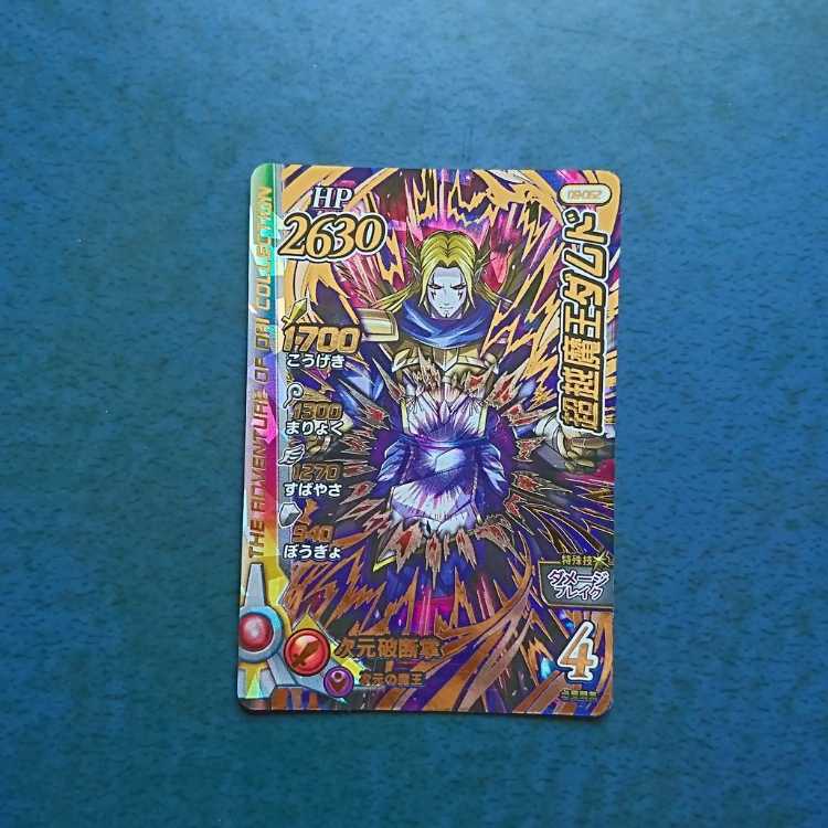 Cross Buletteed True 3 GR Psychic Koshi Demon King Damned (1)