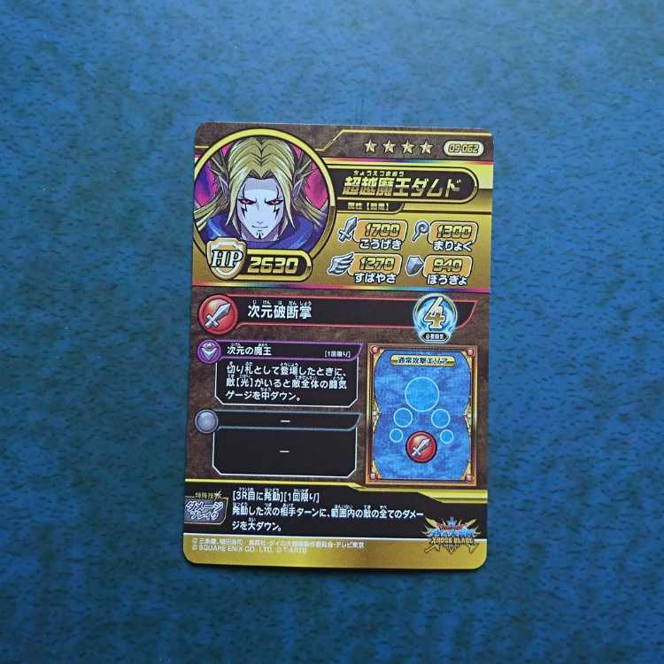 Cross Buletteed True 3 GR Psychic Koshi Demon King Damned (1)