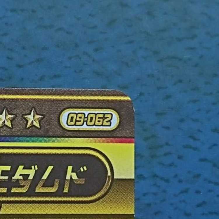 Cross Buletteed True 3 GR Psychic Koshi Demon King Damned (1)