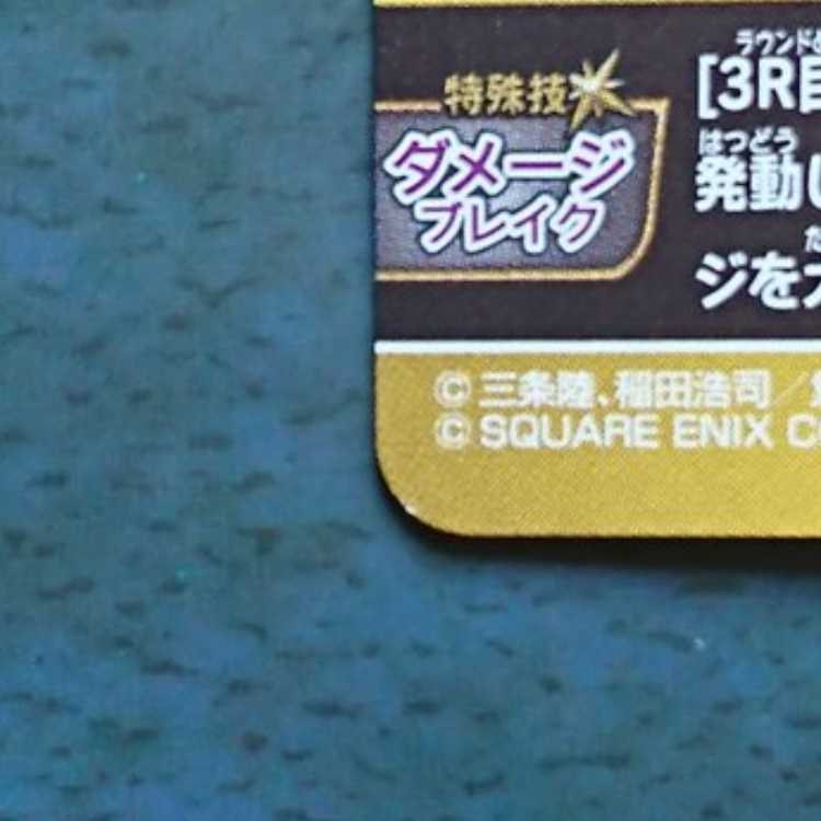 Cross Buletteed True 3 GR Psychic Koshi Demon King Damned (1)