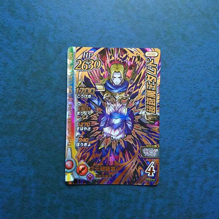 クロスブレイド 真3弾 GR 超越魔王ダムド②