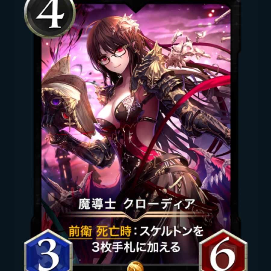 [1枚] スピ有り 魔導士 クローディア クリプトスペルズ/クリスペ