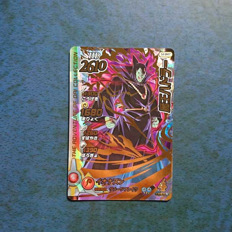 Cross Buletteed Psychic1 GR Demon King Hadrah (1)