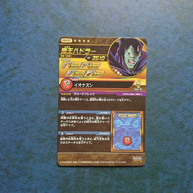 Cross Buletteed Psychic1 GR Demon King Hadler (2)