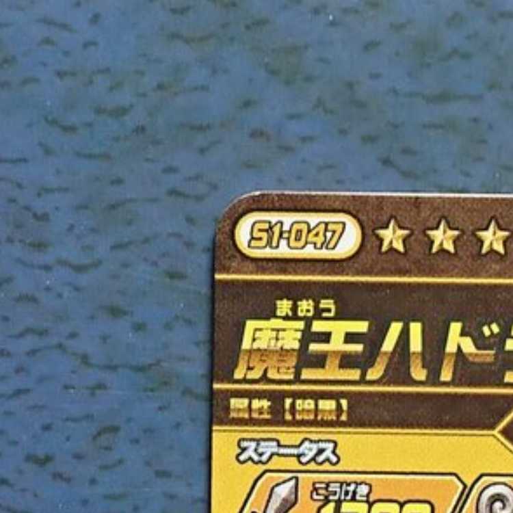 Cross Buletteed Psychic1 GR Demon King Hadler (2)