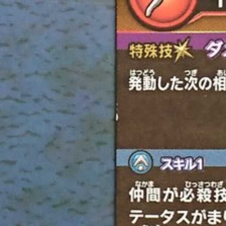 クロスブレイド  超1弾  GR  魔王ハドラー③