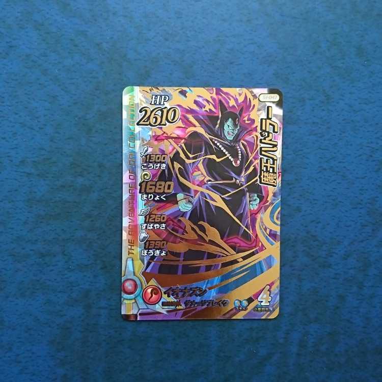 クロスブレイド  超1弾  GR  魔王ハドラー⑤