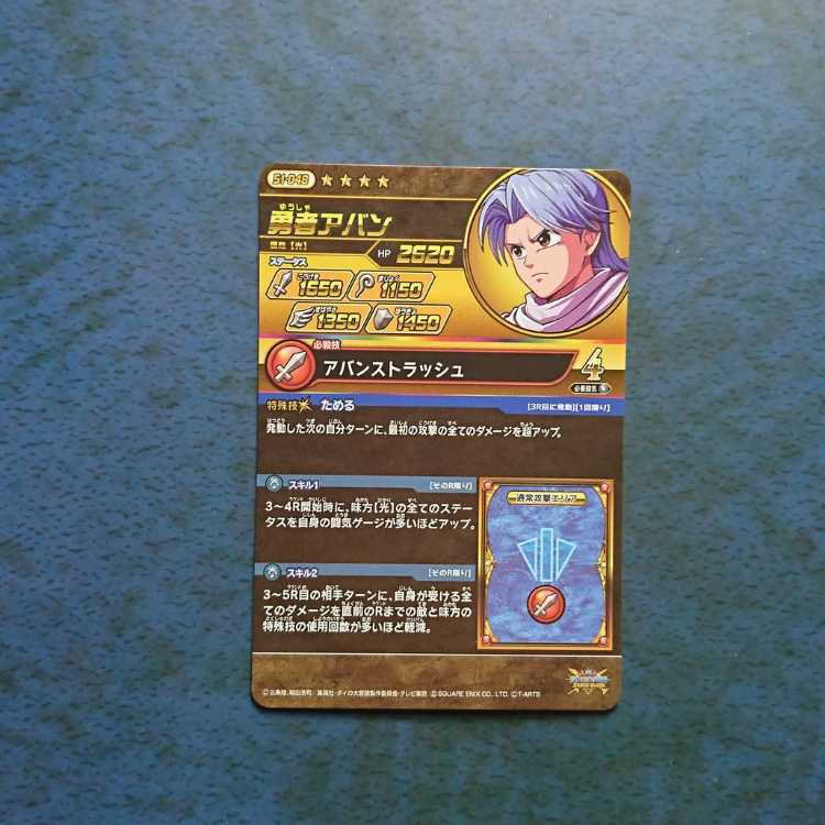 Cross Buletteed Psychic1 GR Brave Avant 1)