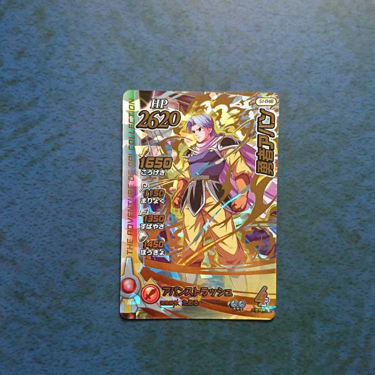 クロスブレイド  超1弾  GR  勇者アバン②