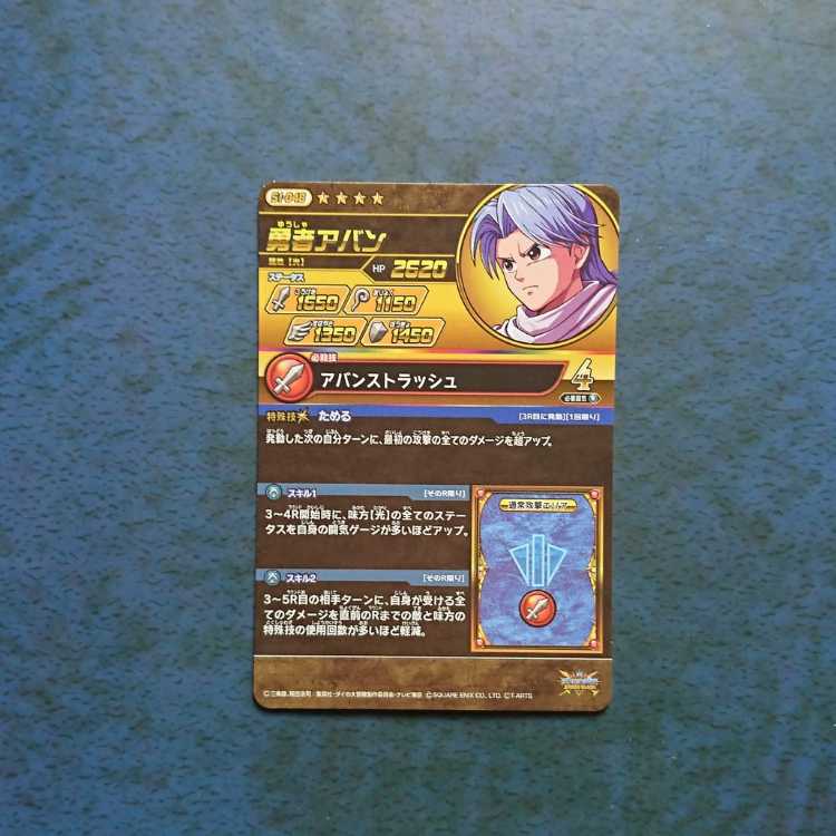 クロスブレイド  超1弾  GR  勇者アバン②