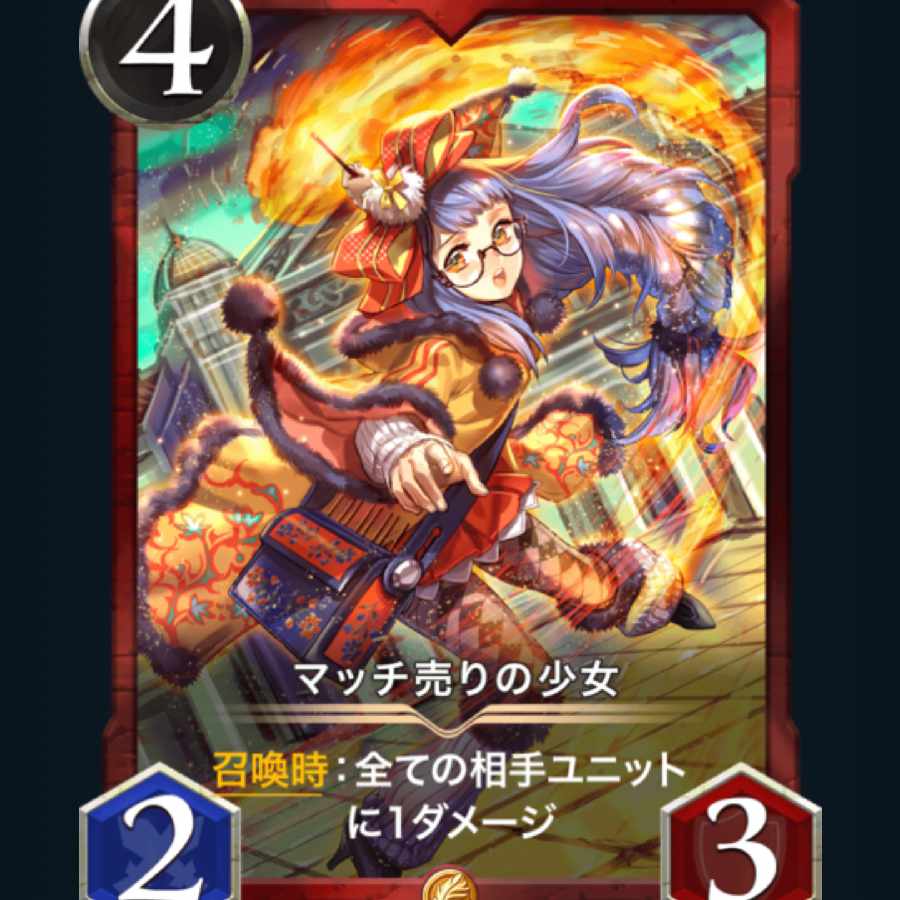 [Exclusive] Girl Selling a Match, Radius Set