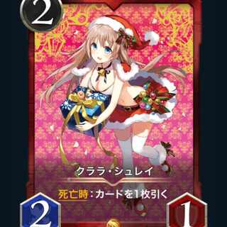 [2枚] クララ･シュレイ クリプトスペルズ/クリスペ