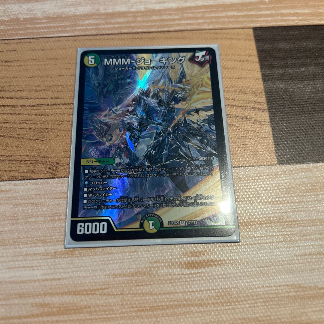 MMM-ジョーキング SR 17/112