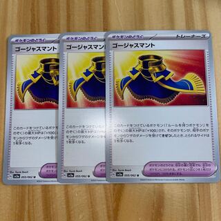 Gorgeous Cloak U 055/062 Pokémon Card