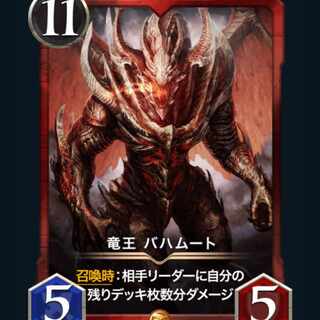 [2枚] スピ有り 竜王 バハムート クリプトスペルズ/クリスペ