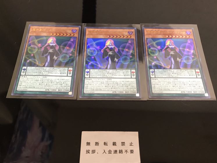 魔界劇団 メローマドンナ ３枚 セット