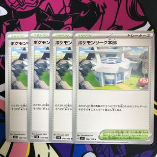 ポケモンリーグ本部 U 108/108