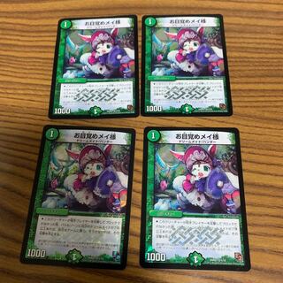 お目覚めメイ様 4枚