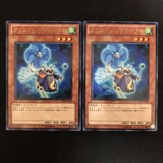 クリエイト・リゾネーター　レア　2枚