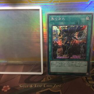 アンコウ 融合派兵 SE シークレット