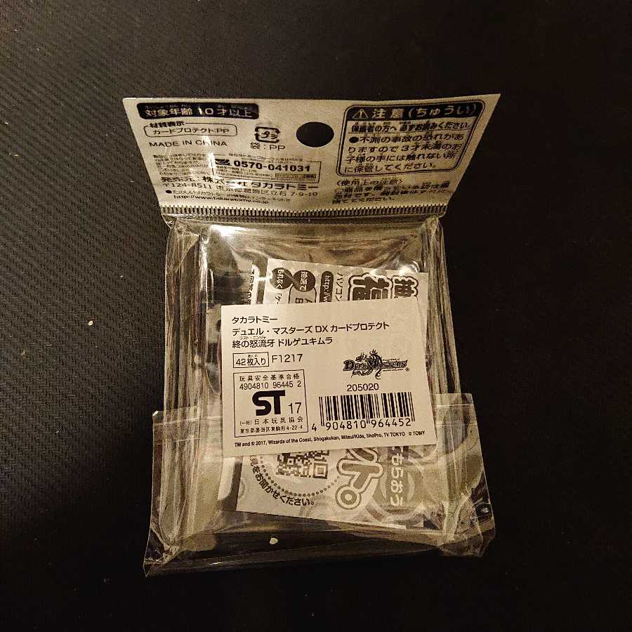 未開封 DXカードプロテクト 終の怒流牙 ドルゲユキムラ