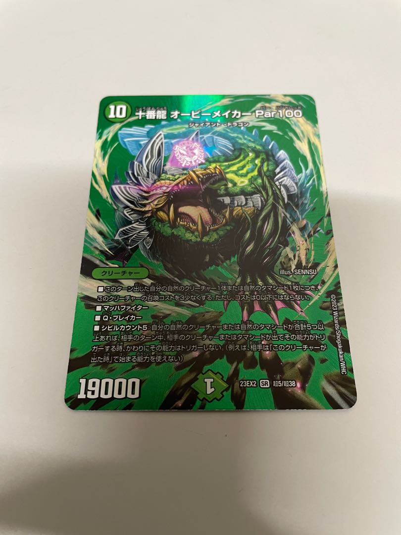 Juban Ryu Aubie Rosa Carr Par100 SR Psychic5/Psychic38