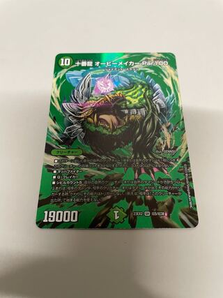 Juban Ryu Aubie Rosa Carr Par100 SR Psychic5/Psychic38