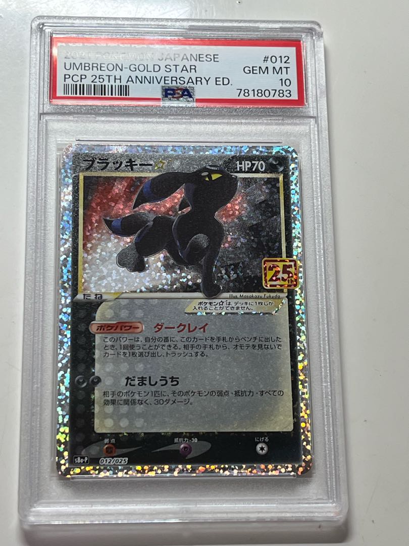 Umbreon☆ (Star) (25th) PROMO PROMO 012/025