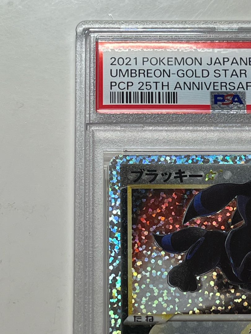 Umbreon☆ (Star) (25th) PROMO PROMO 012/025