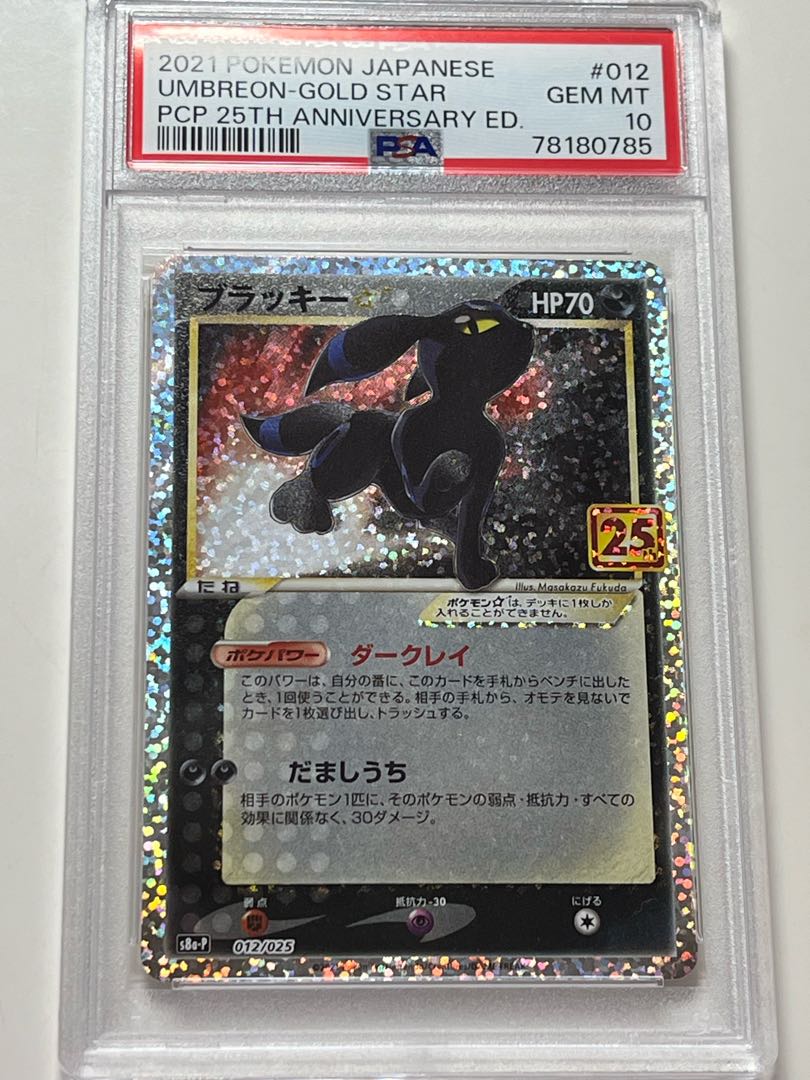 Umbreon☆ (Star) (25th) PROMO PROMO 012/025