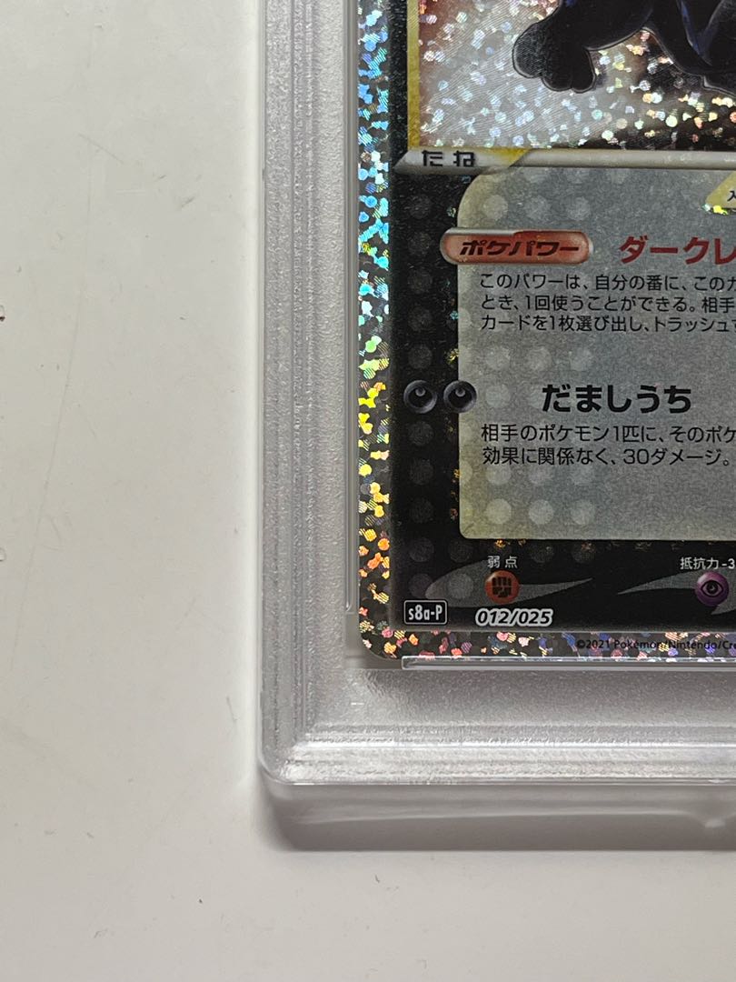 Umbreon☆ (Star) (25th) PROMO PROMO 012/025