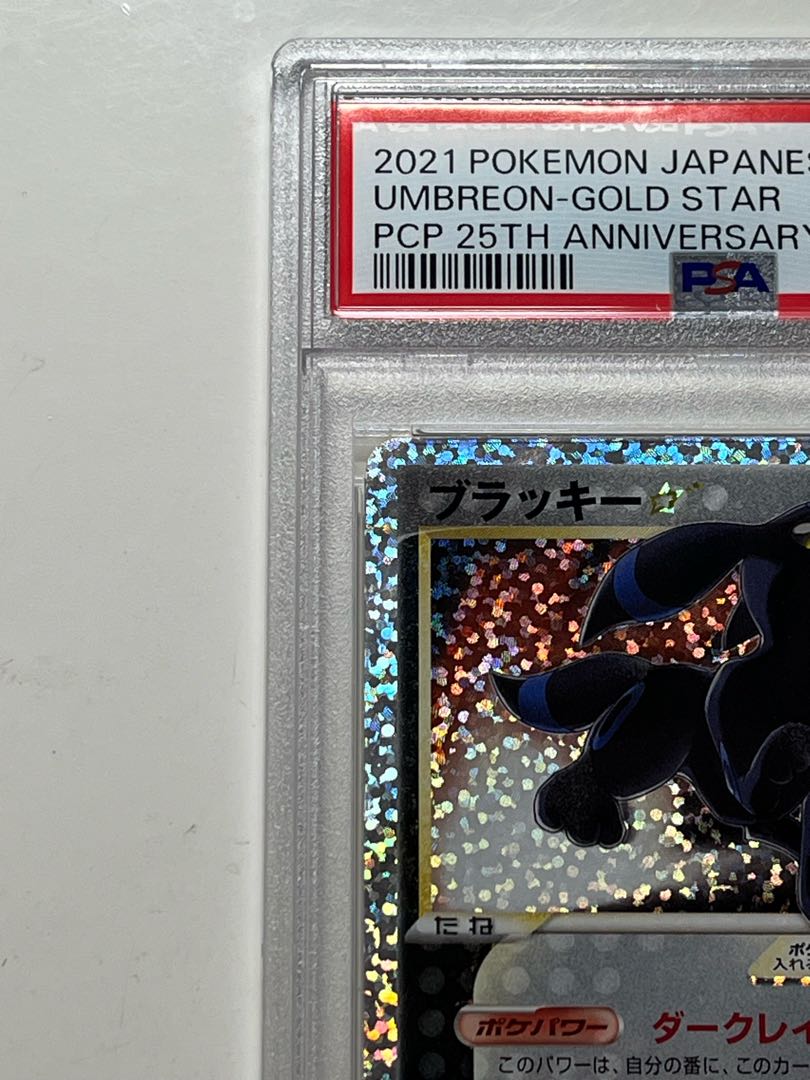 Umbreon☆ (Star) (25th) PROMO PROMO 012/025