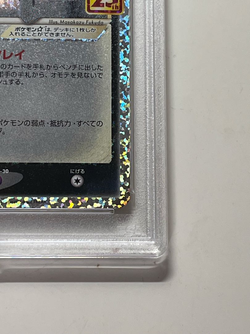 Umbreon☆ (Star) (25th) PROMO PROMO 012/025