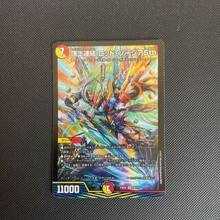 頂上連結 ロッド・ゾージア5th SR 16/112