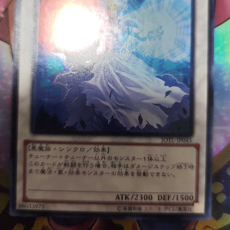 幻層の守護者アルマデス スーパーレア JP045